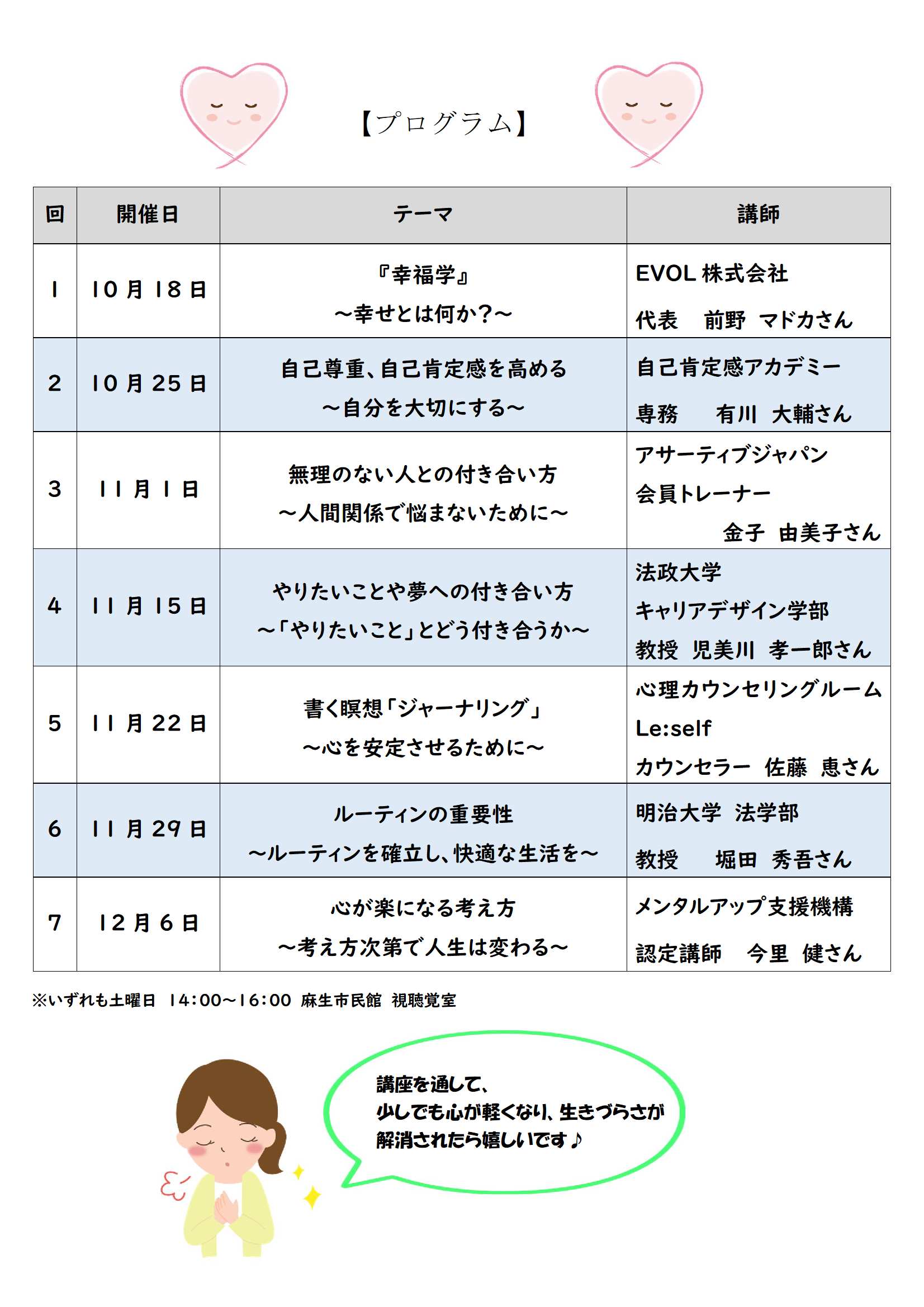 チラシ裏