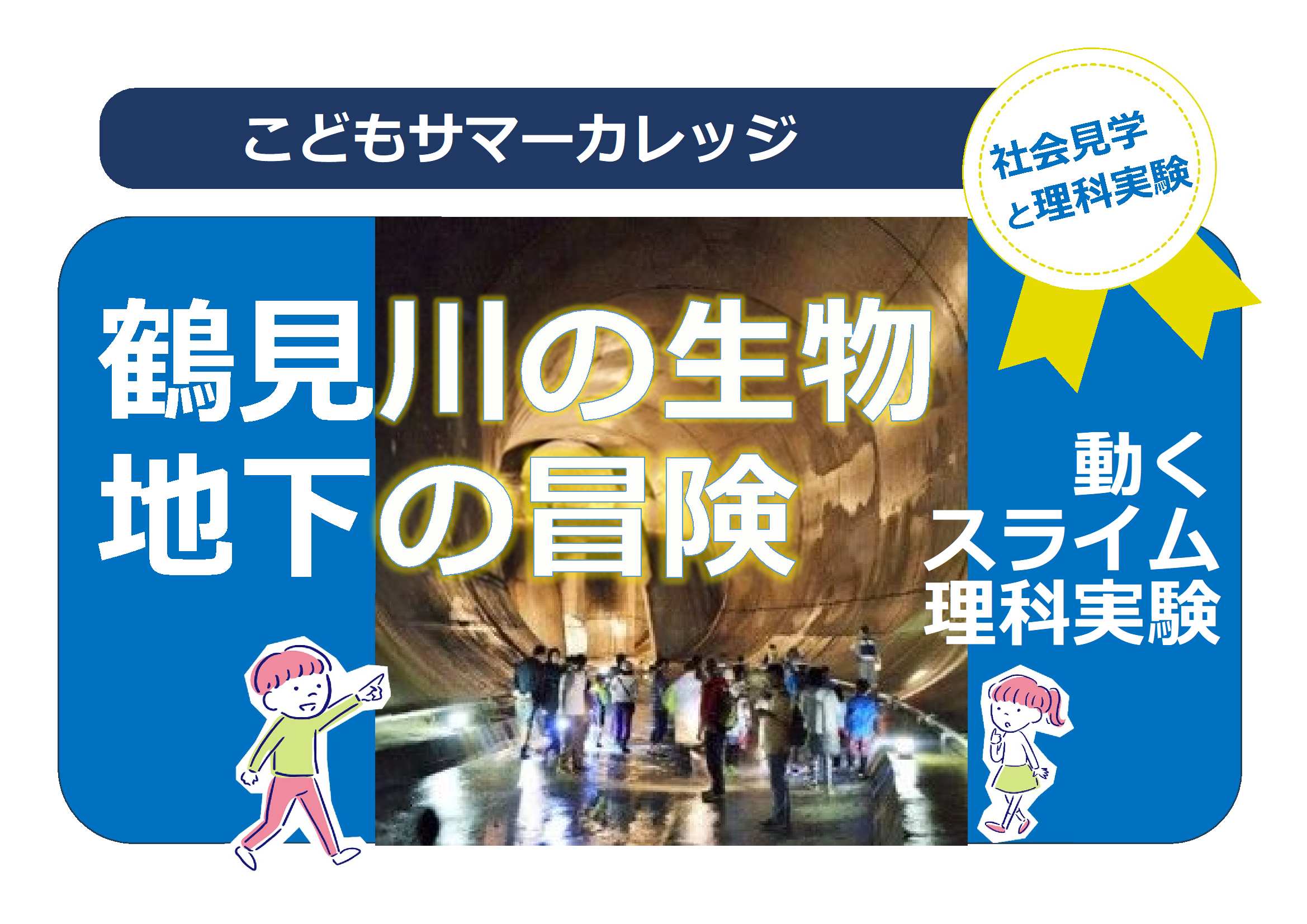 イベントのイメージ画像