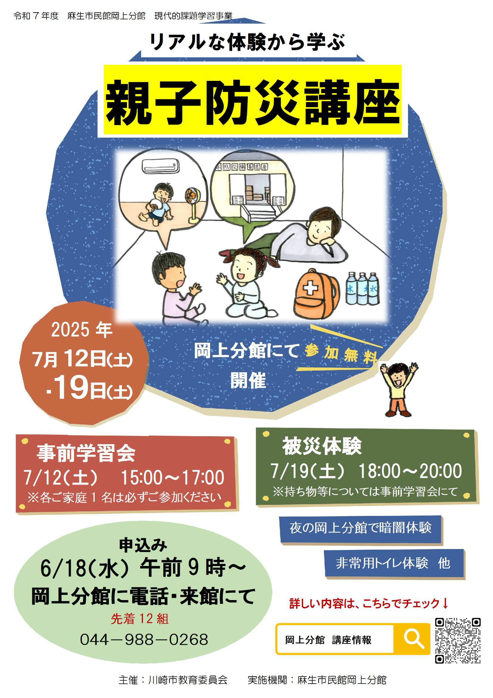 チラシです