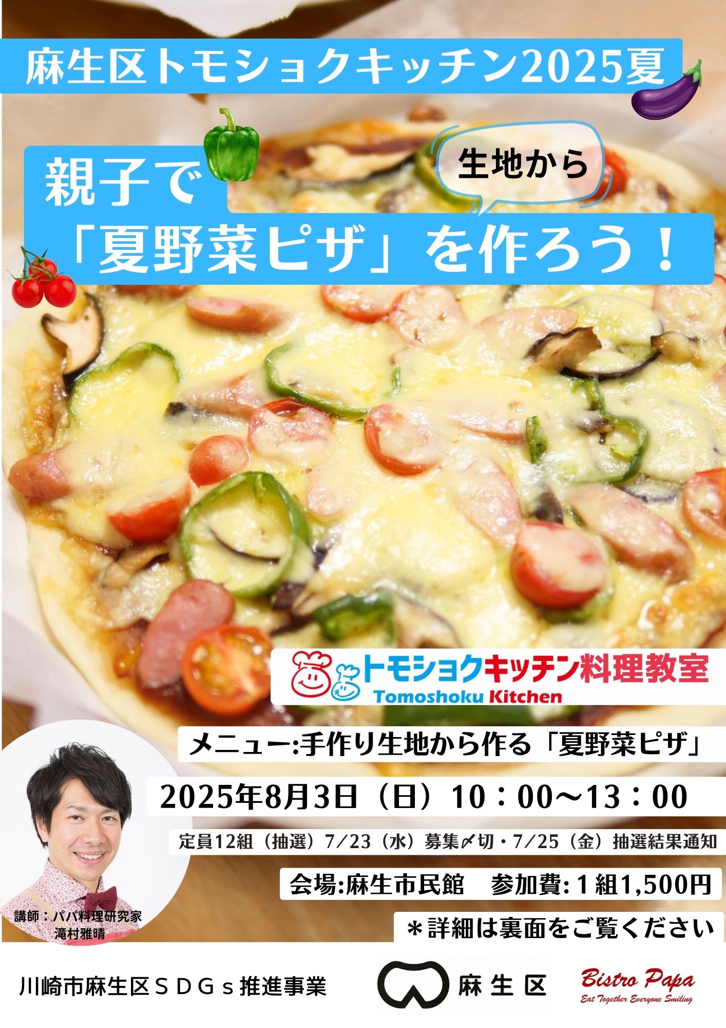 チラシ