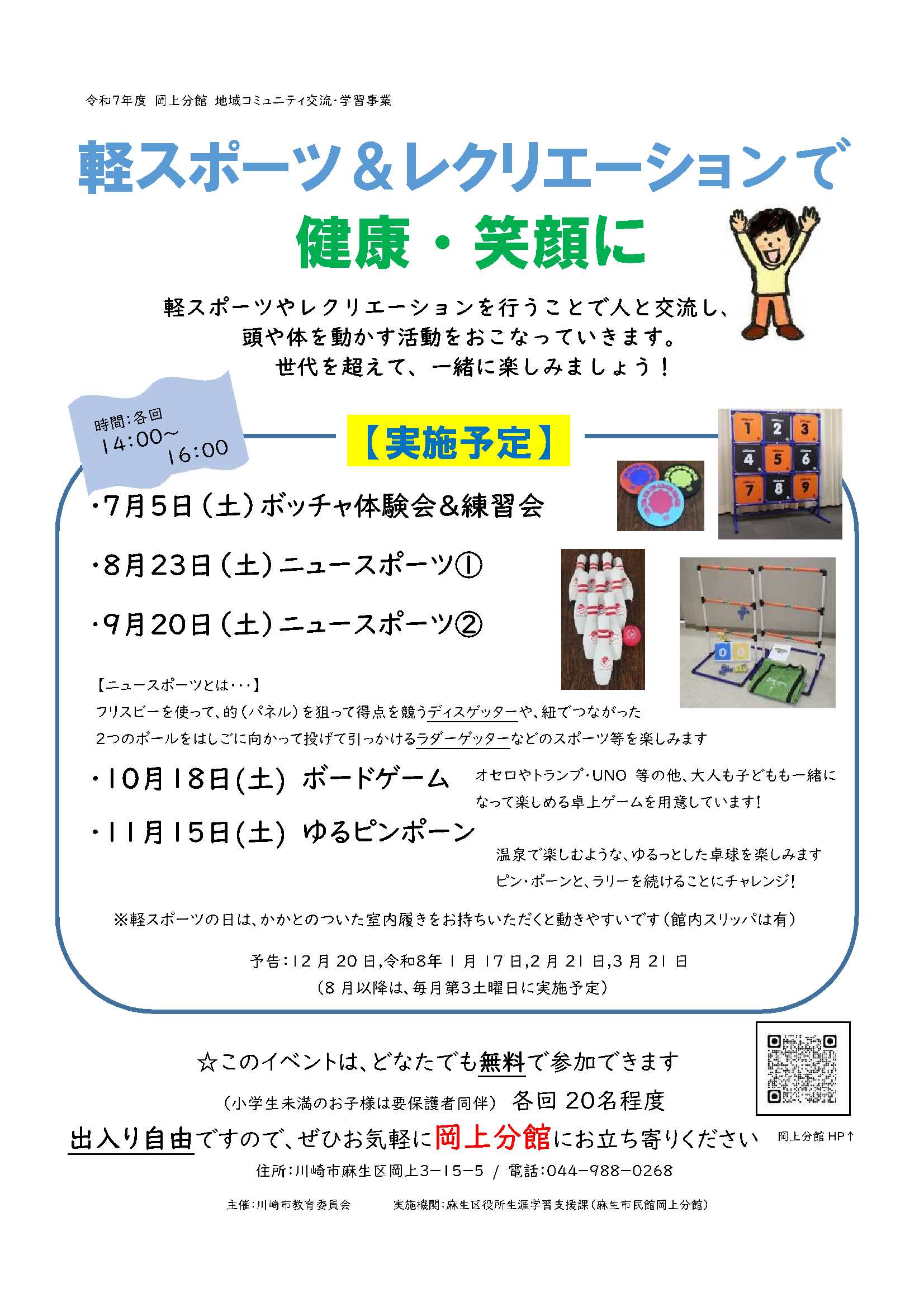 チラシです