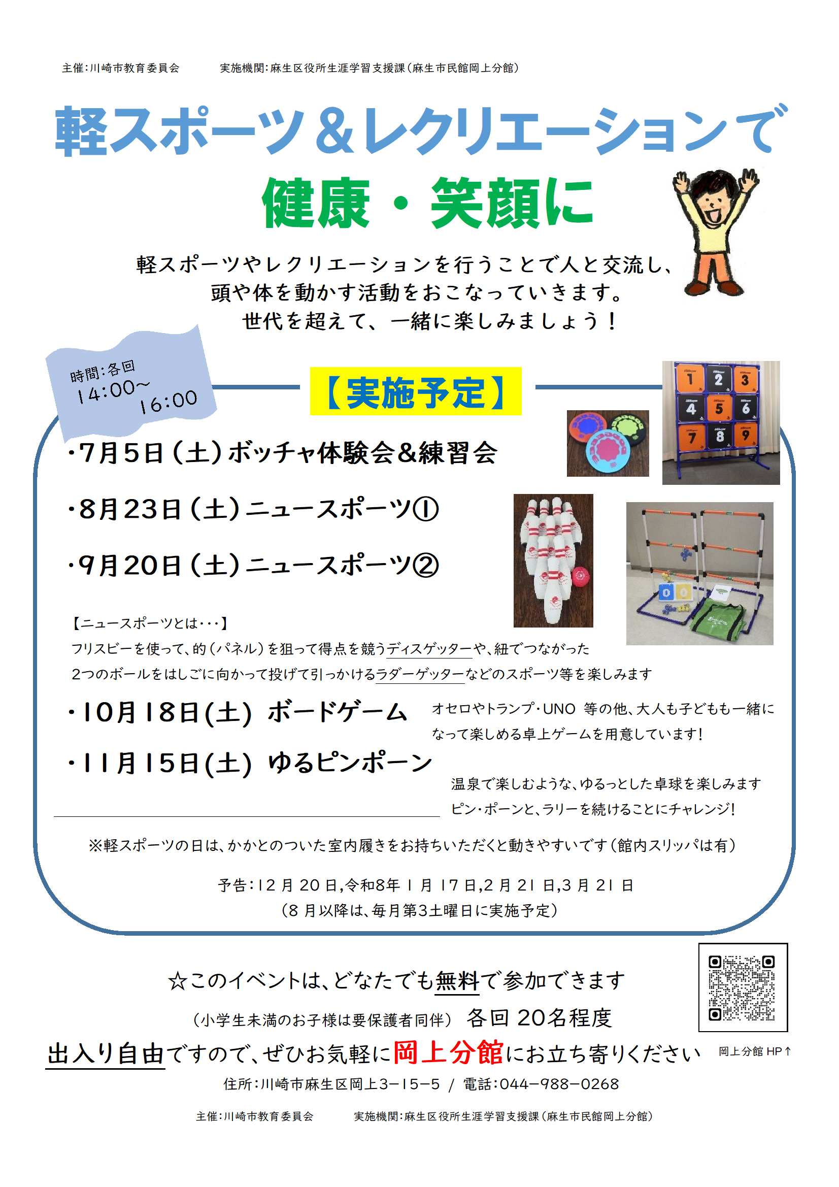 チラシです