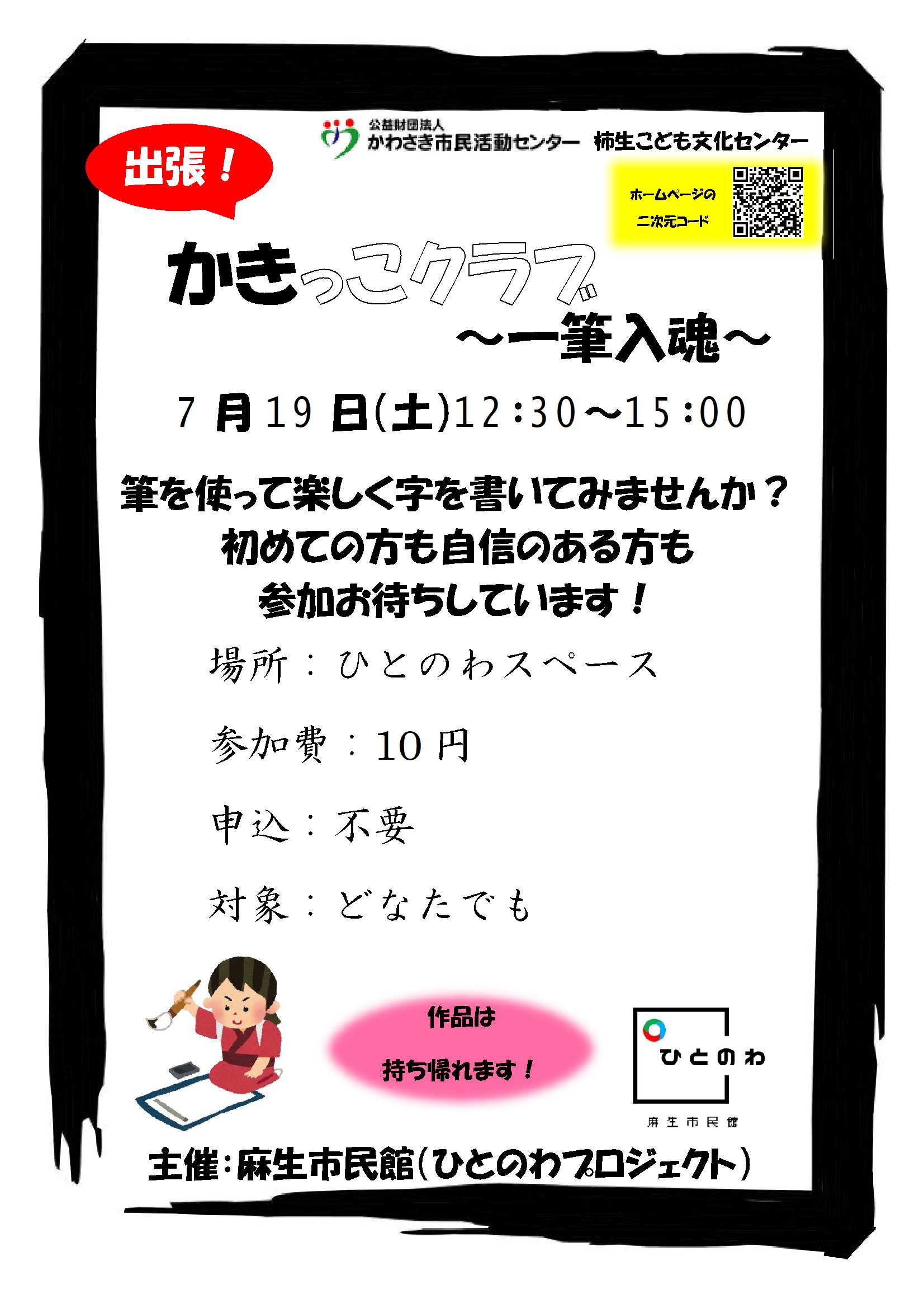 習字体験