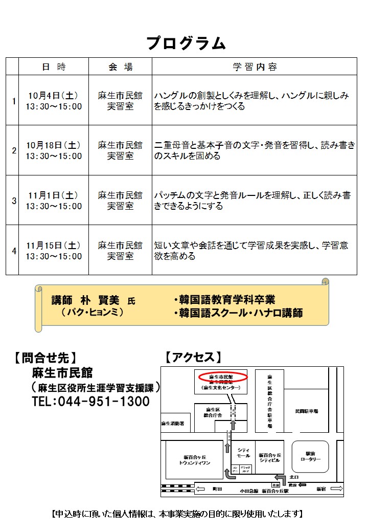韓国語入門講座