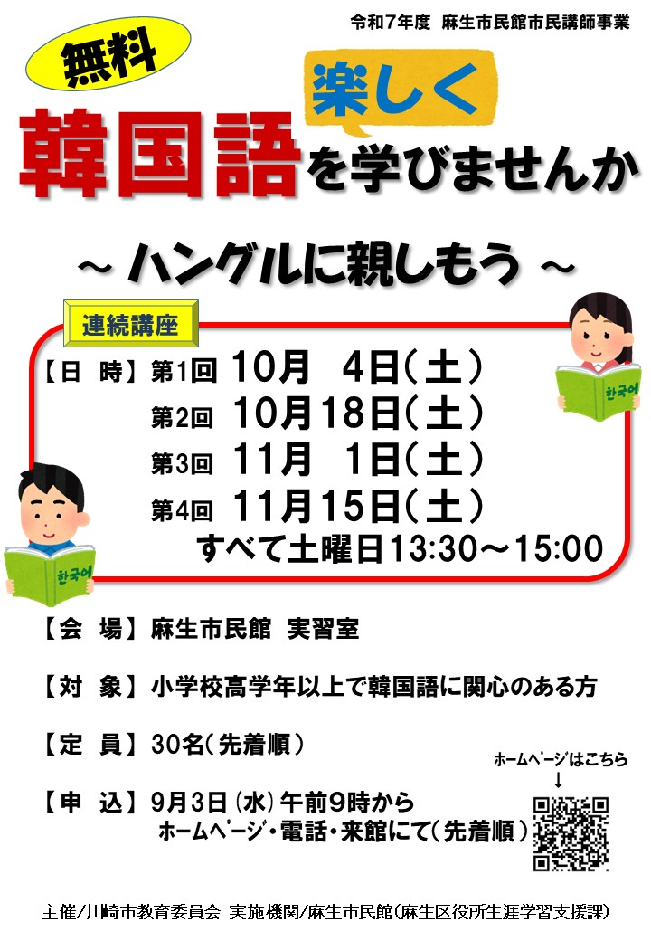 韓国語入門講座