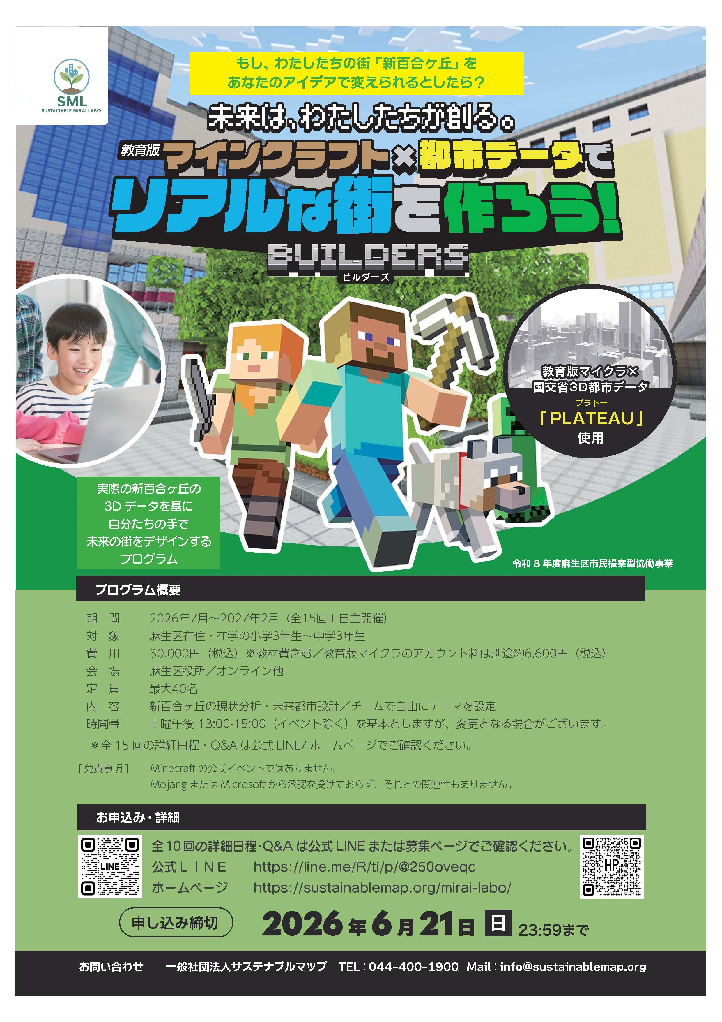 チラシ