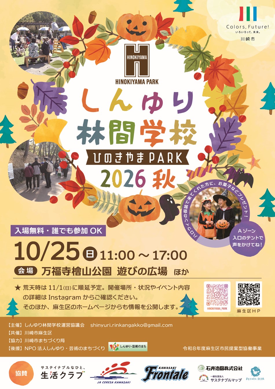 チラシ表面