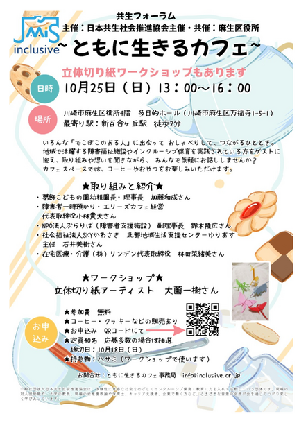 サステナブルマルシェ