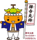かきまるくん