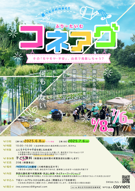 第1回・第2回チラシの画像