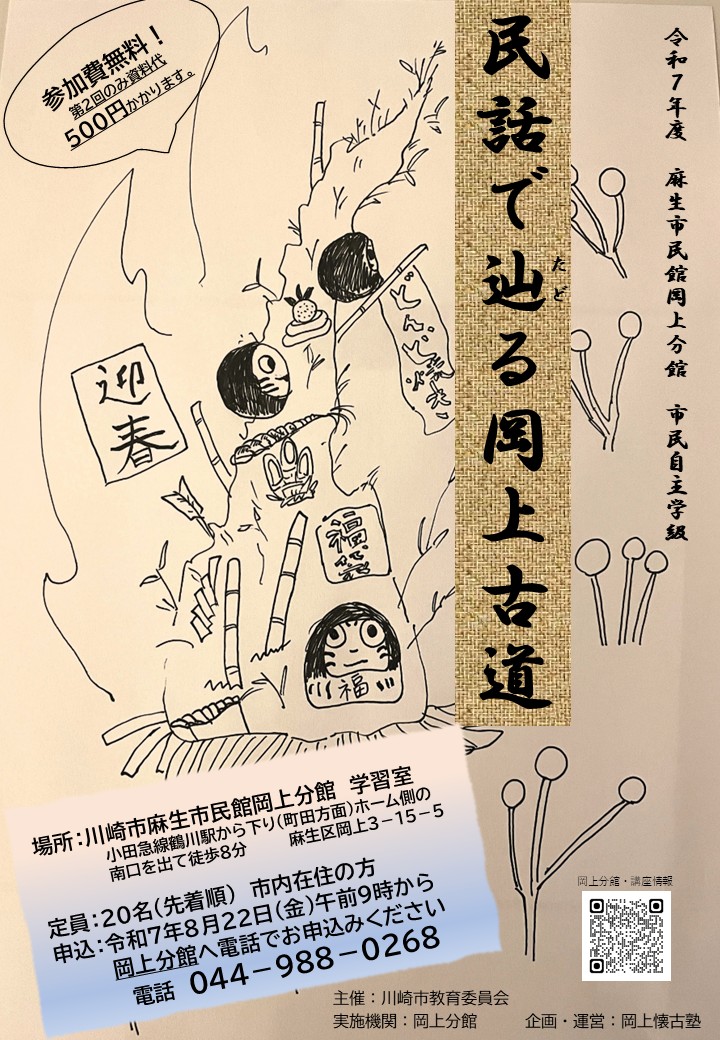 チラシおもて