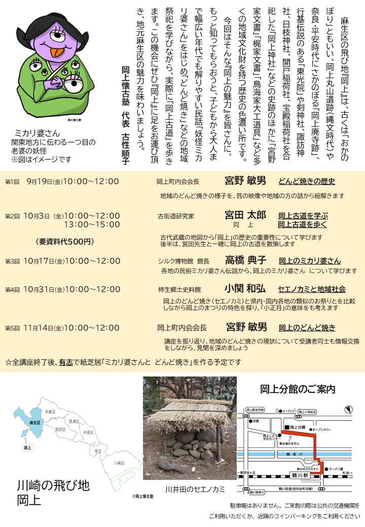 チラシうら