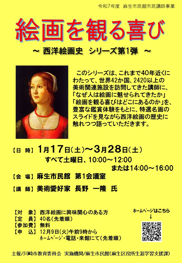 絵画を観る喜び