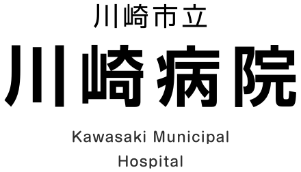 川崎市立川崎病院