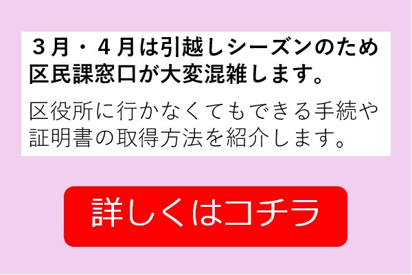 川崎区役所区民課3月・4月混雑状況について