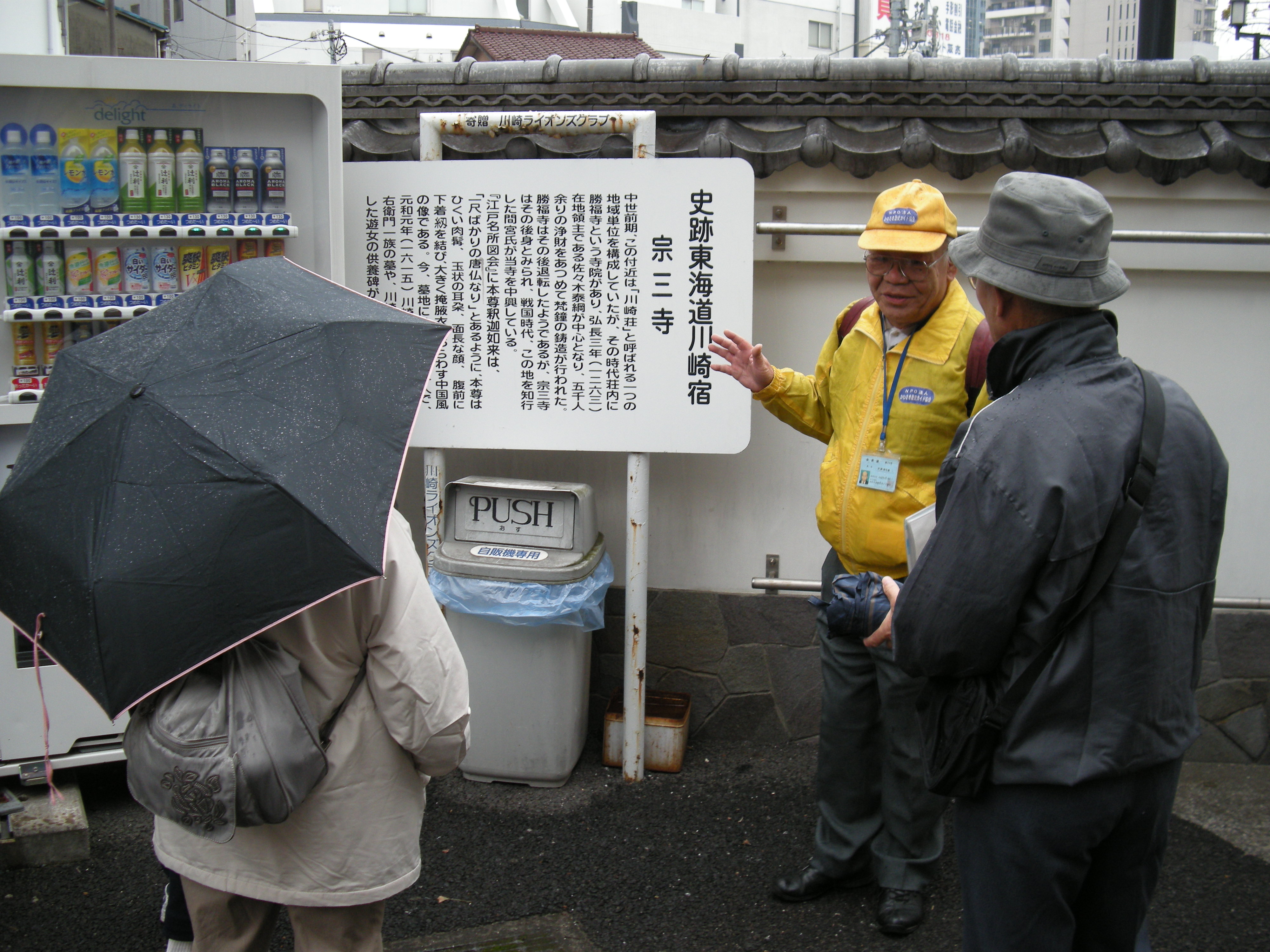 宗三寺