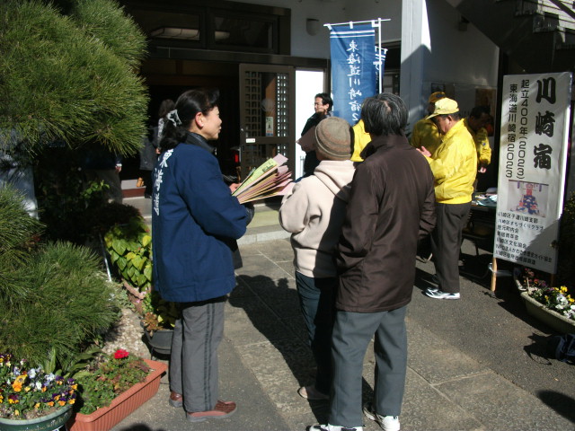 川崎宿に関するパンフレットなどを配布し来場者に川崎宿の紹介