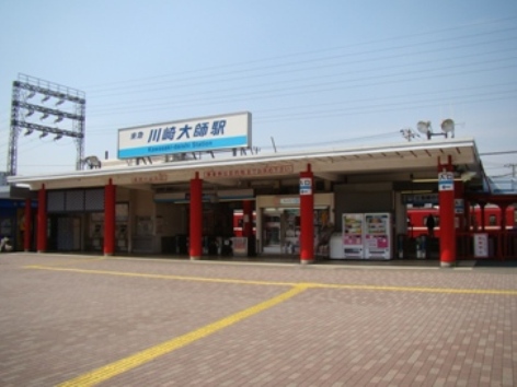 川崎大師駅