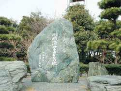 「川崎漁業ゆかりの地」碑