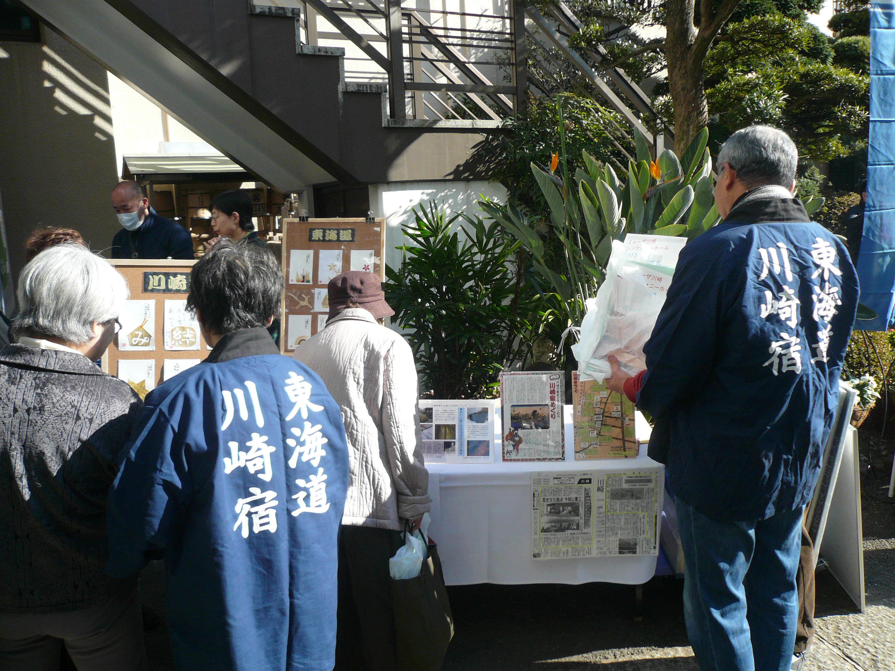 東海道川崎宿PR