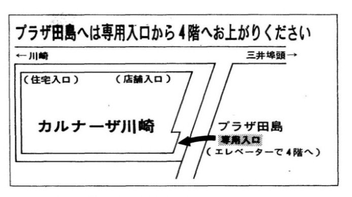 プラザ田島入口の案内図