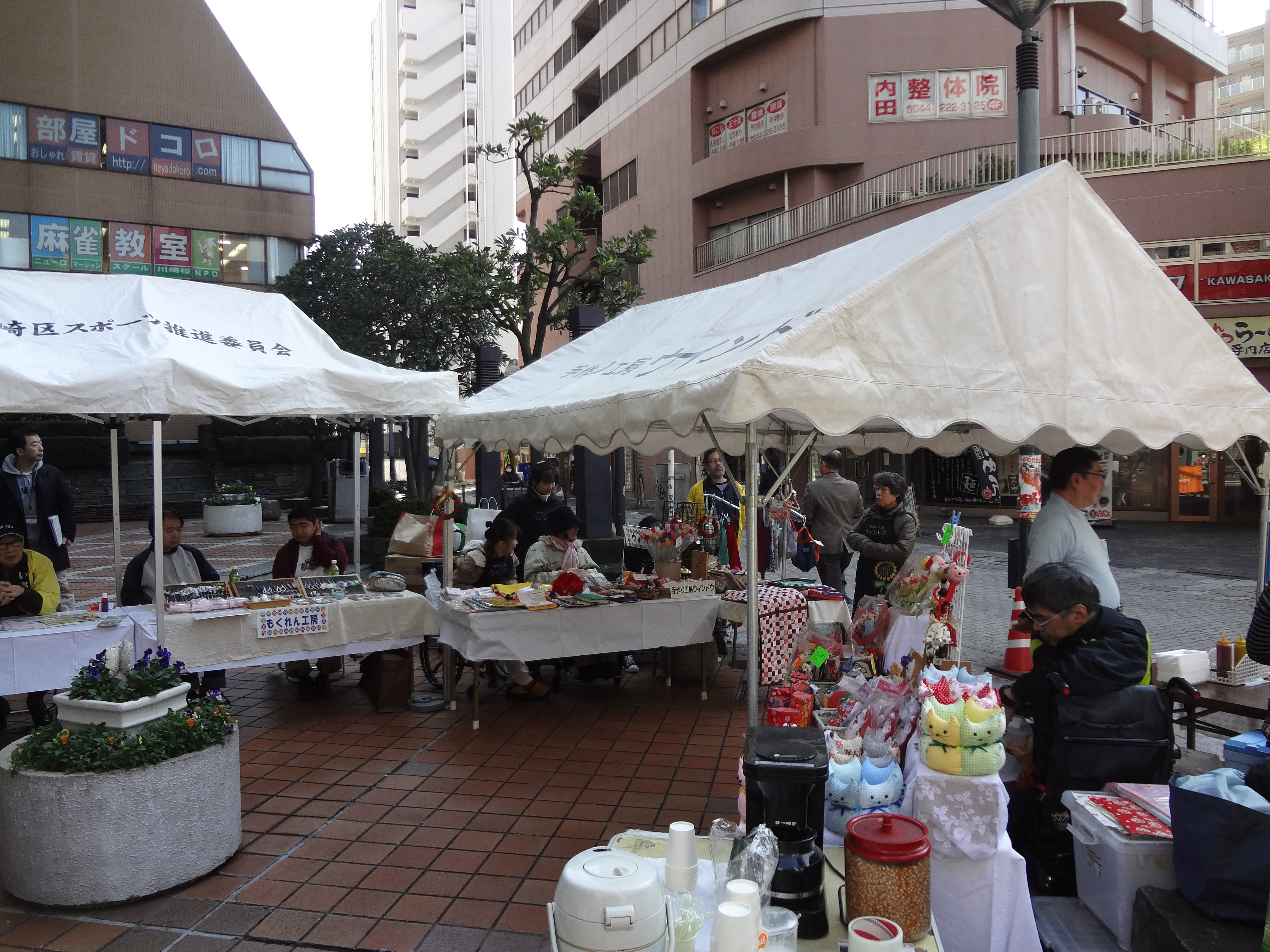 販売する地域活動センター