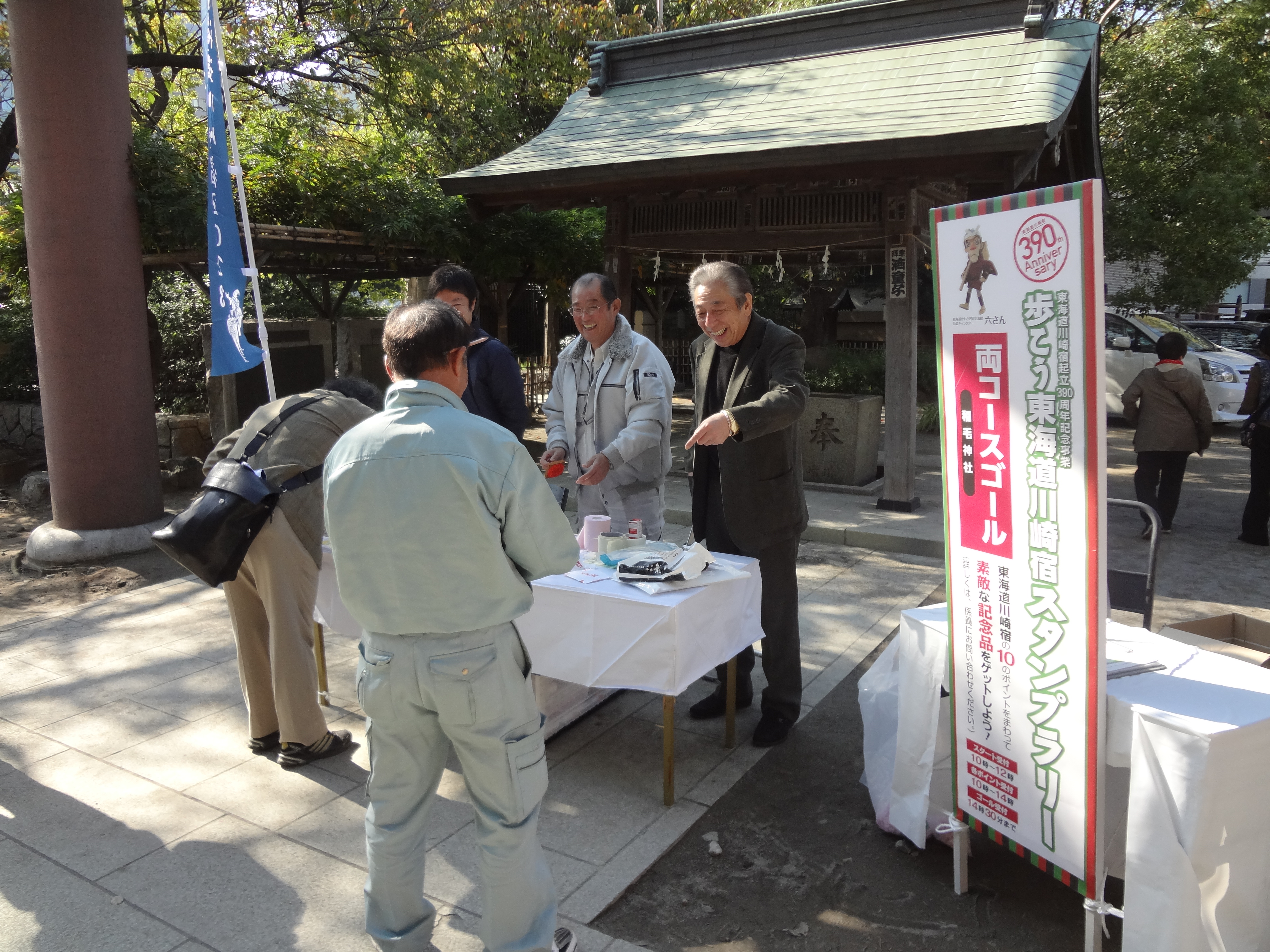 最後の受付である稲毛神社