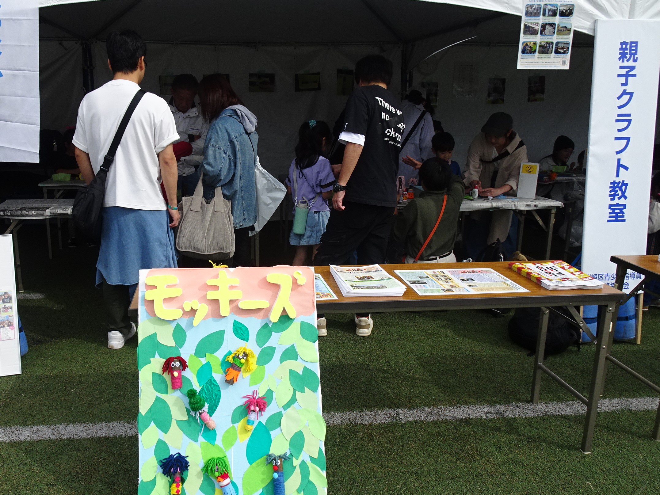親子クラフト教室受付