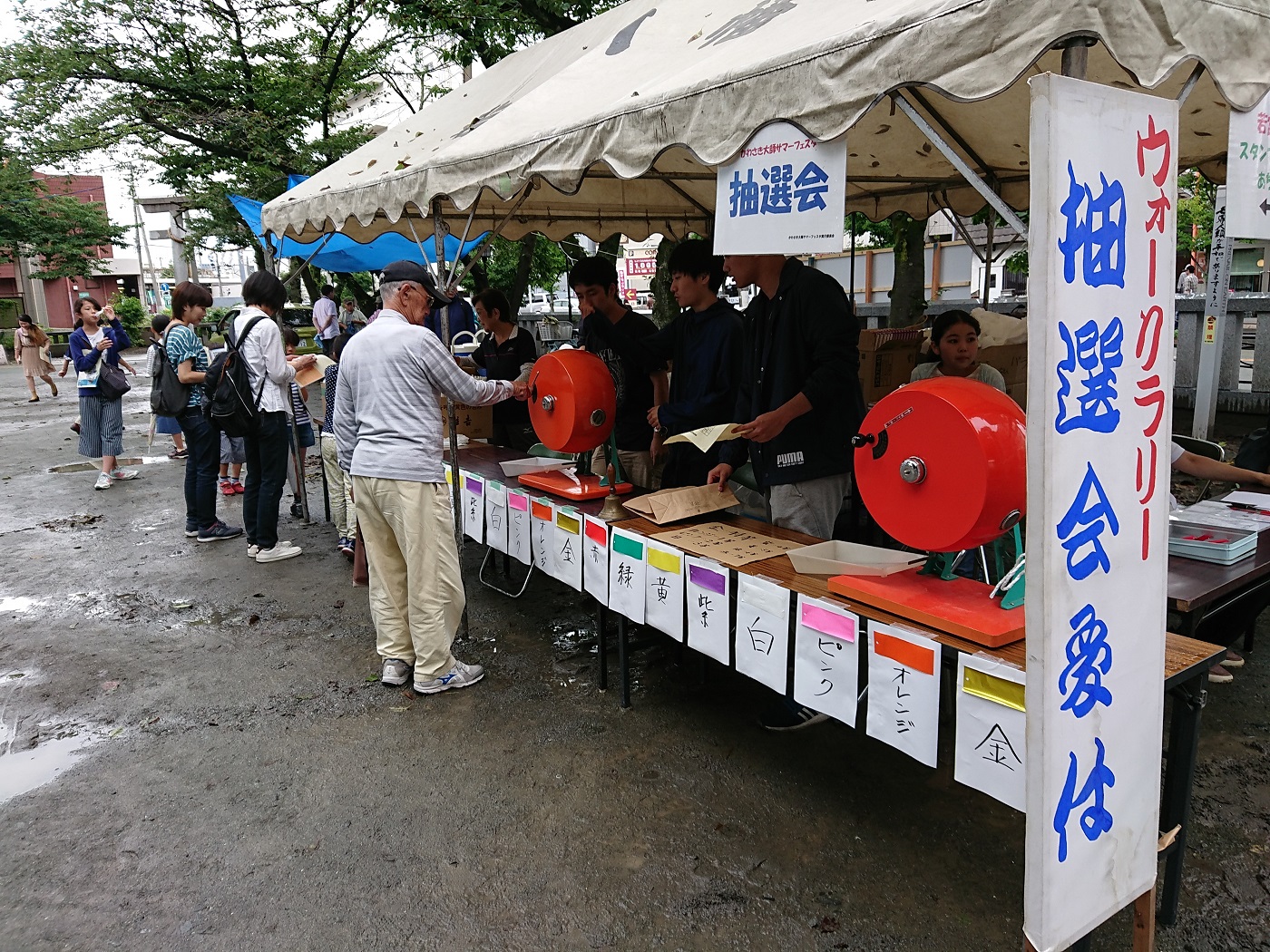 抽選会