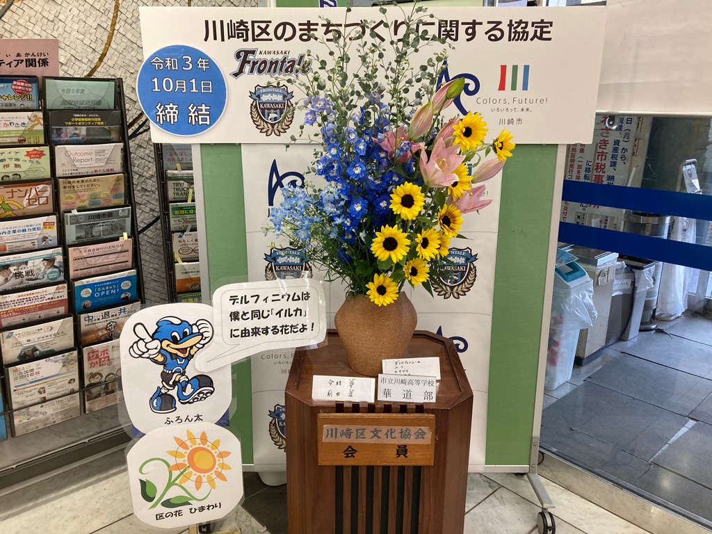 生け花