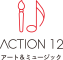 ACTION12（文化・音楽に関する活動全般。アートのDX 推進。新たな表現スペースの創出など。）