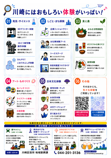 お仕事体験DAY裏ちらし