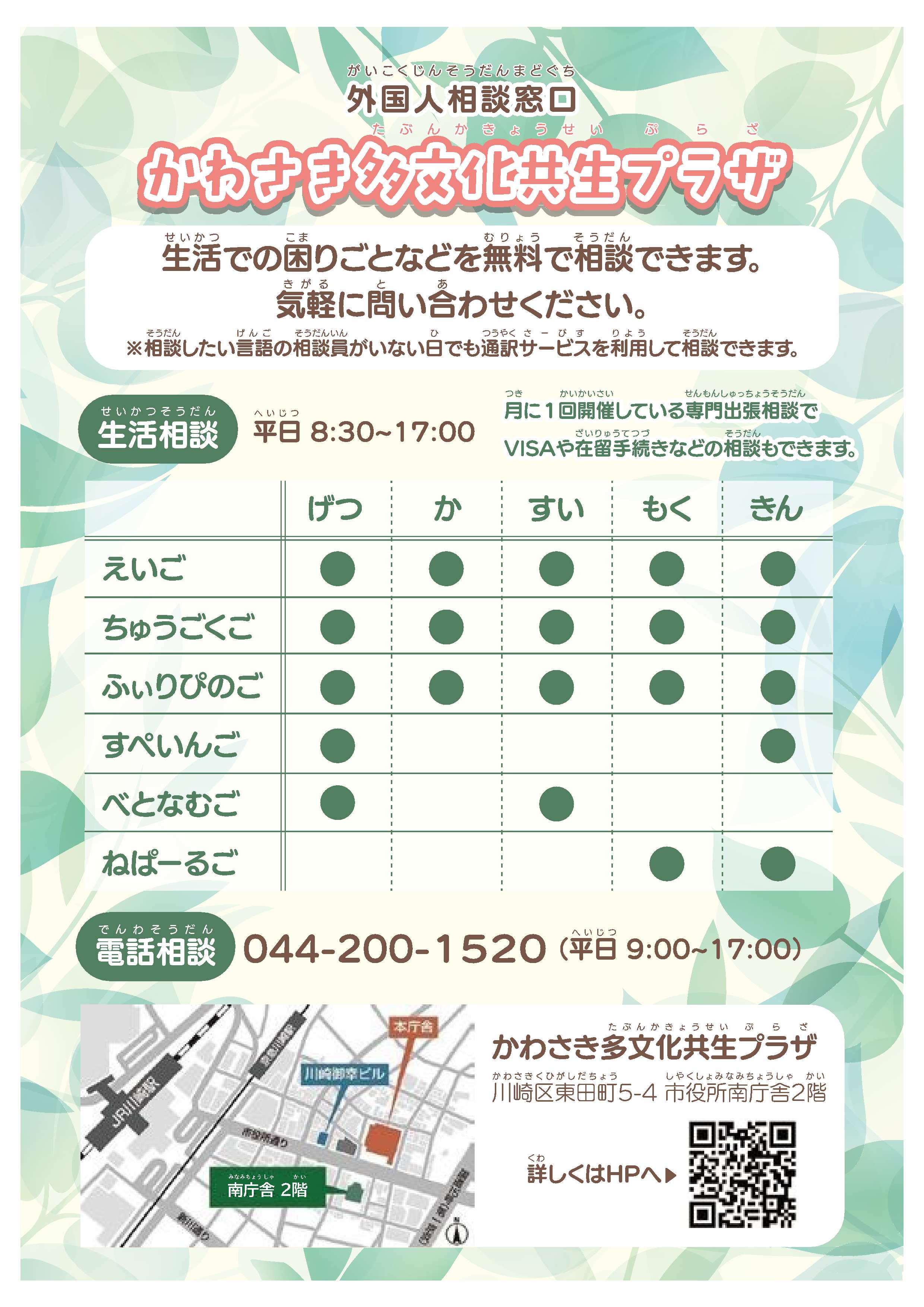 ひろばチラシ（裏面）