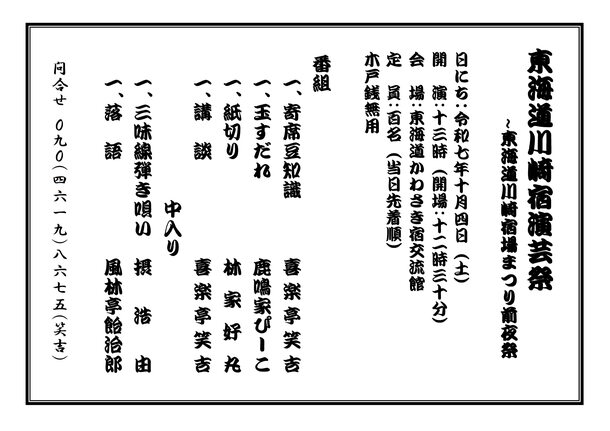 チラシ