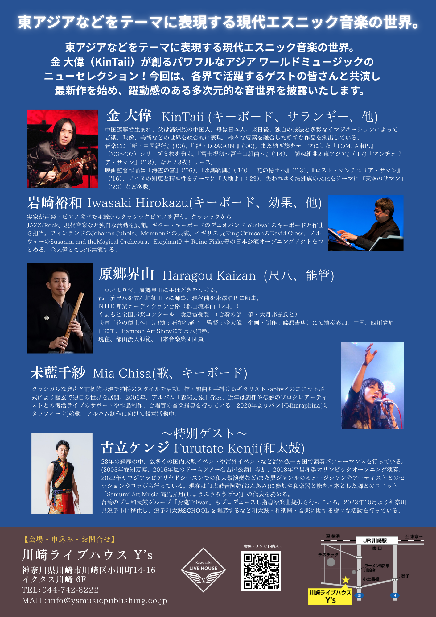 チラシ裏