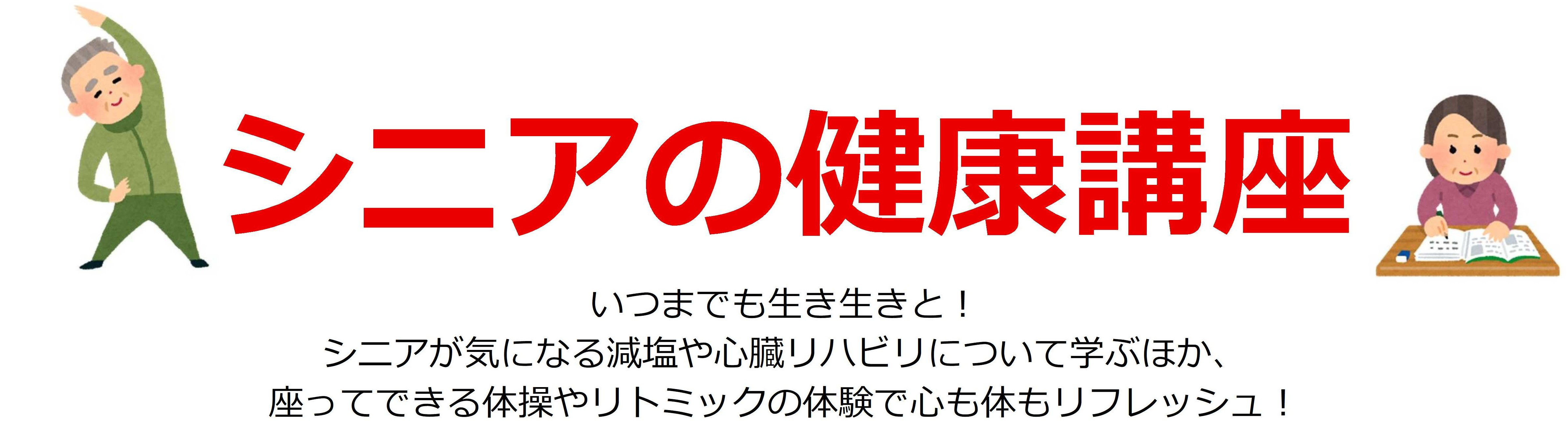 講座タイトルの画像
