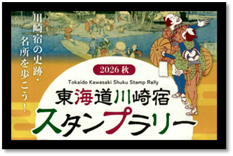 交流館のページバナー