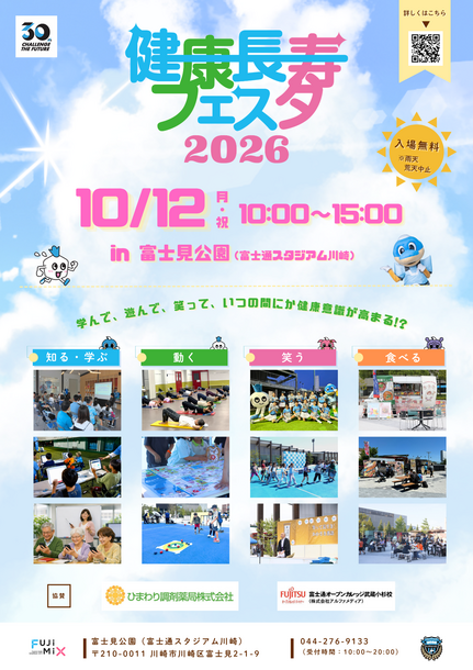 イベントチラシ表