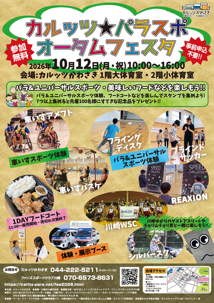 イベントチラシ