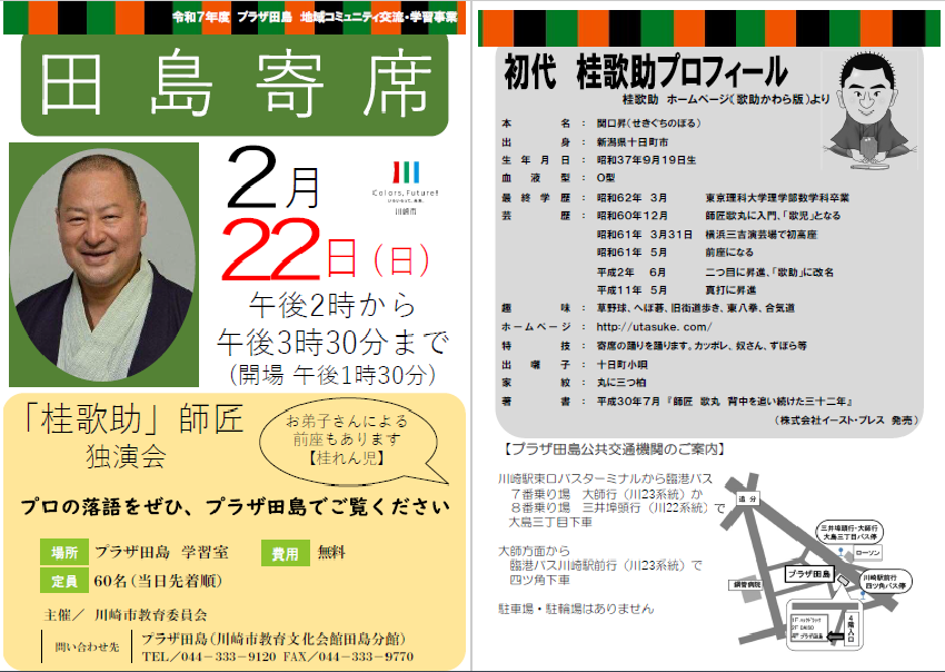 「元気！健康カフェ」11月チラシ