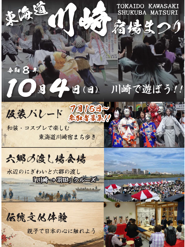 まつりチラシ