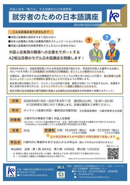 チラシ表面