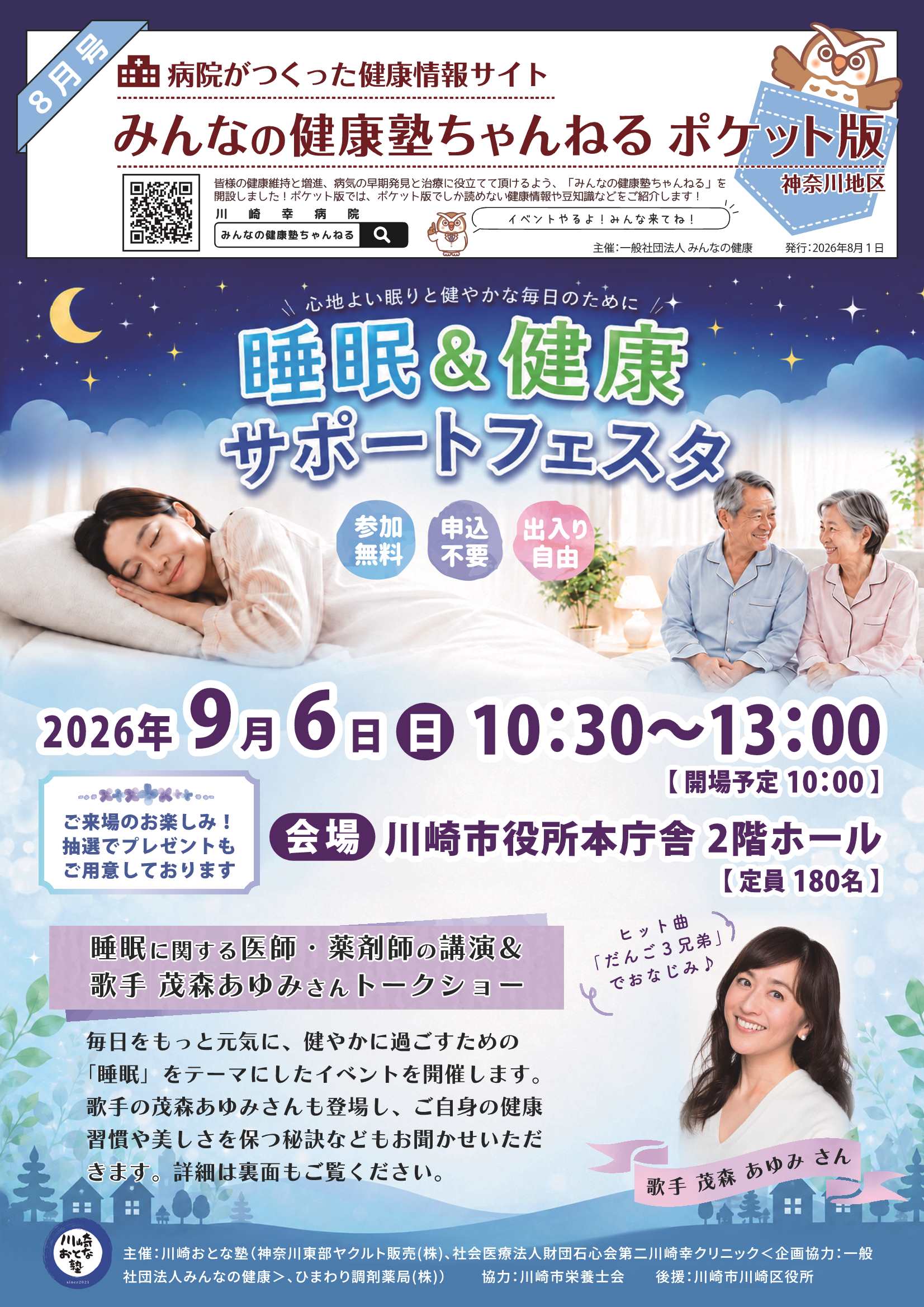 チラシ表面