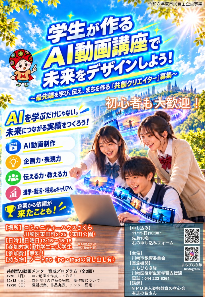 チラシの画像