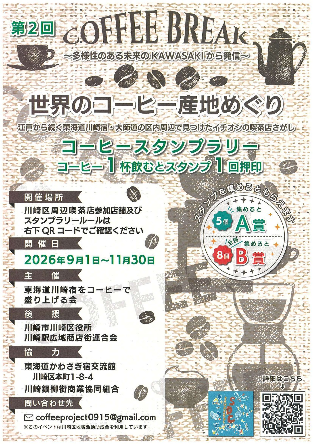 チラシ表