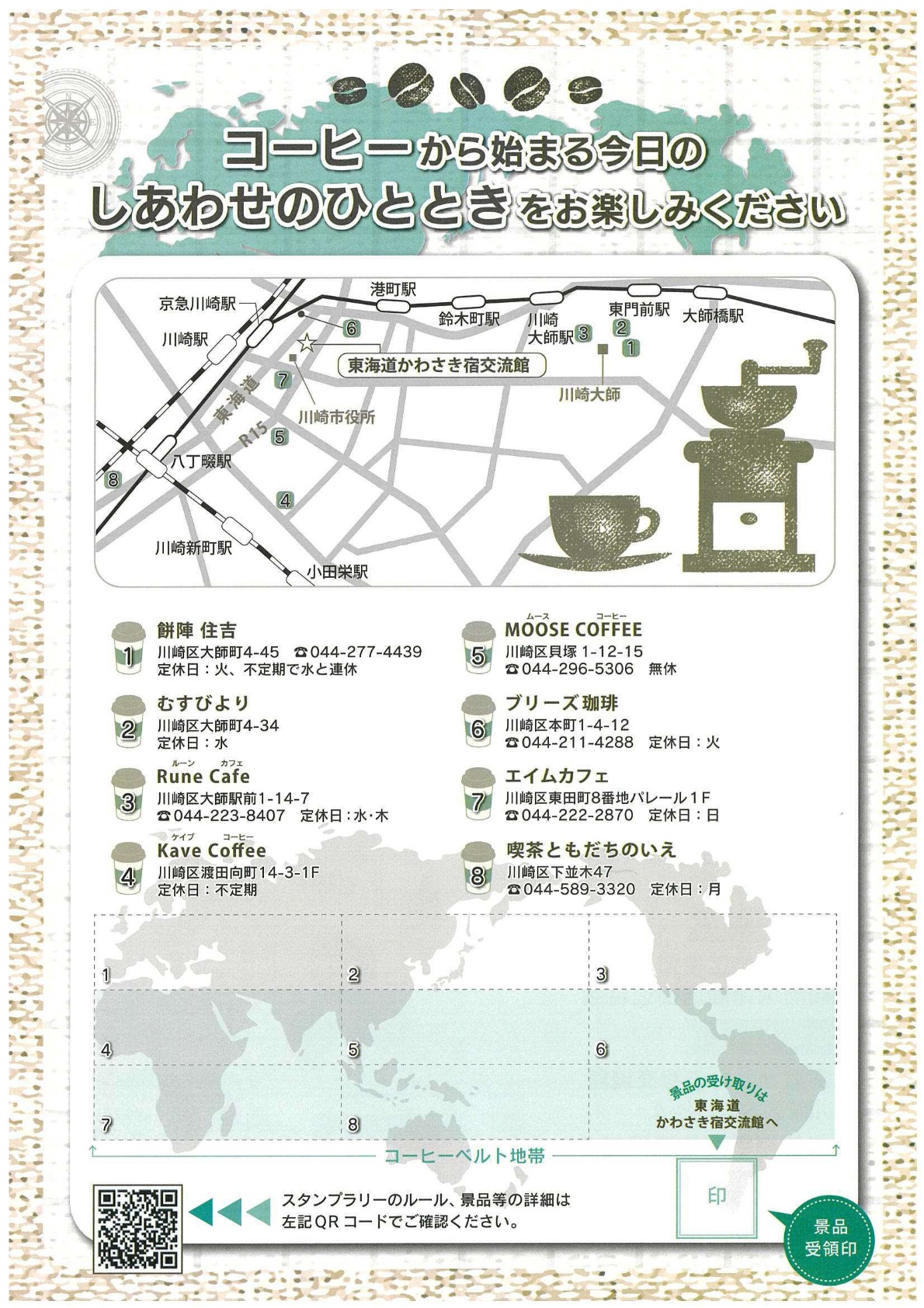 チラシ裏