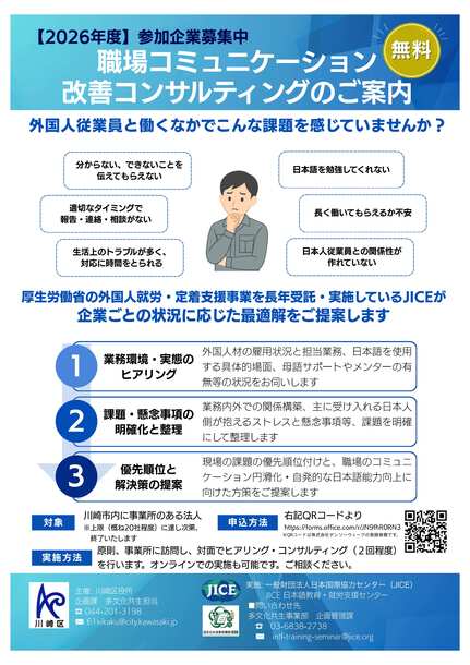 コンサルティング　チラシ