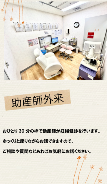 助産師外来の様子