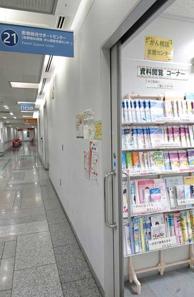 患者総合サポートセンターの入口の写真