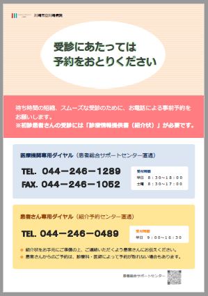 市民公開講座第5回のチラシ画像